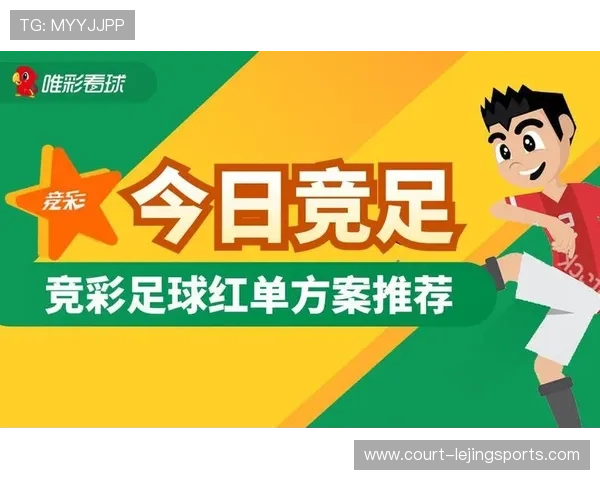足球星期四投注技巧全解析 帮你轻松掌握投注策略与技巧 足球星期四投注技巧全解析 帮你轻松掌握投注策略与技巧