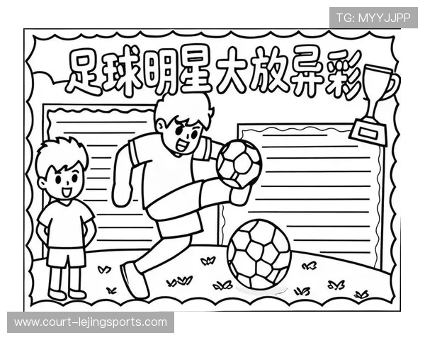 足球魅力与球星风采的精彩展现手抄报 足球魅力与球星风采的精彩展现手抄报